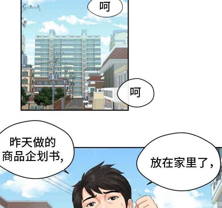 《邪恶明熙》漫画最新章节第6话 6_酒醒免费下拉式在线观看章节第【11】张图片