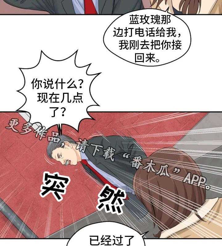 《邪恶明熙》漫画最新章节第6话 6_酒醒免费下拉式在线观看章节第【18】张图片