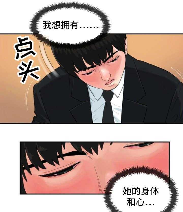 《邪恶明熙》漫画最新章节第8话 8_童年阴影2免费下拉式在线观看章节第【15】张图片