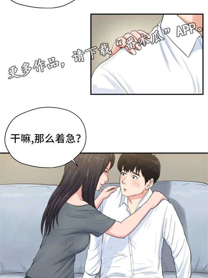 《邪恶明熙》漫画最新章节第8话 8_童年阴影2免费下拉式在线观看章节第【3】张图片