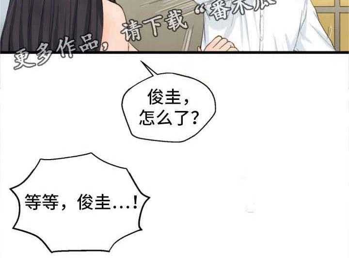 《邪恶明熙》漫画最新章节第9话 9_仓皇而逃免费下拉式在线观看章节第【21】张图片