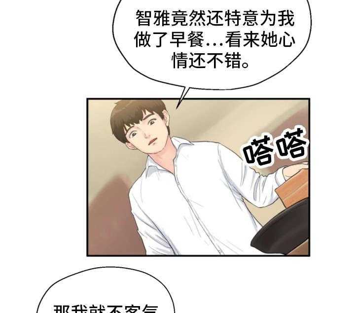 《邪恶明熙》漫画最新章节第10话 10_心理准备免费下拉式在线观看章节第【9】张图片