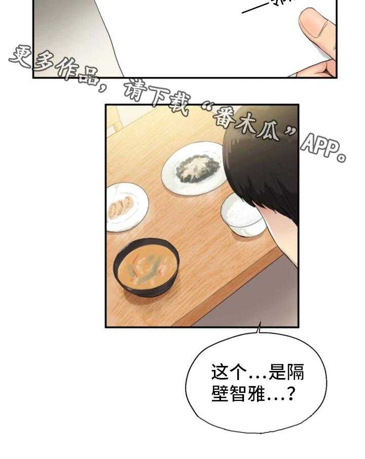 《邪恶明熙》漫画最新章节第10话 10_心理准备免费下拉式在线观看章节第【12】张图片