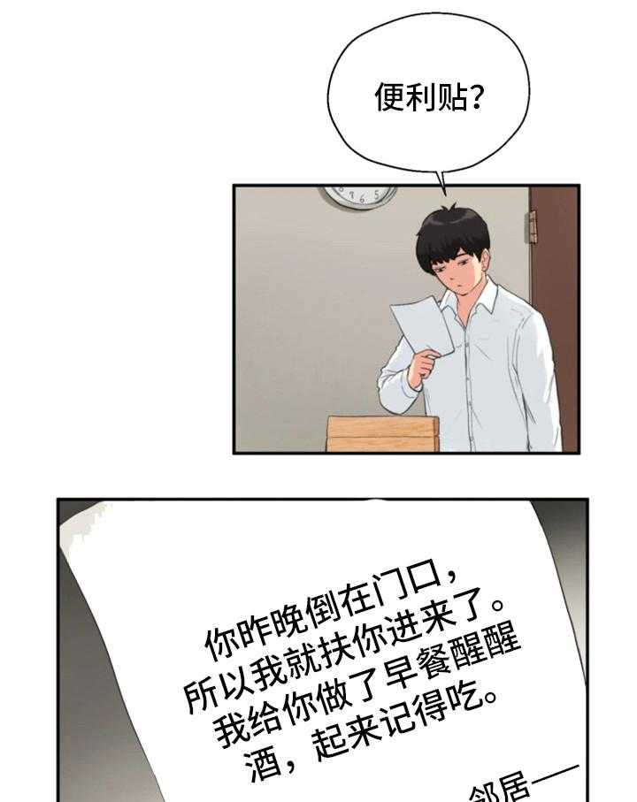 《邪恶明熙》漫画最新章节第10话 10_心理准备免费下拉式在线观看章节第【13】张图片