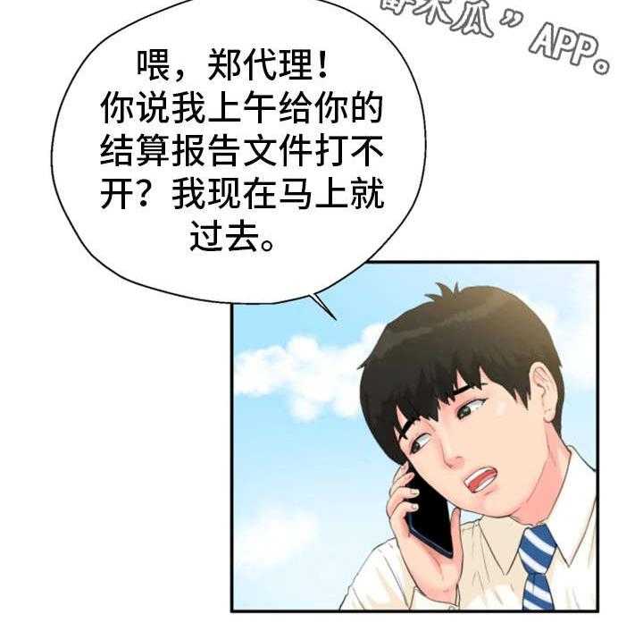 《邪恶明熙》漫画最新章节第11话 11_楼顶免费下拉式在线观看章节第【8】张图片