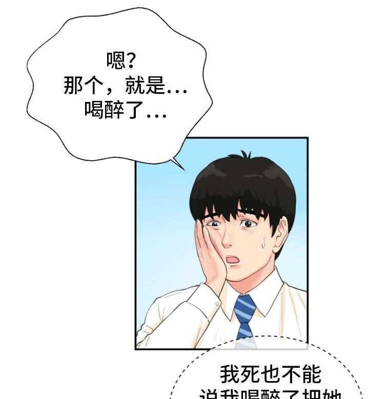 《邪恶明熙》漫画最新章节第11话 11_楼顶免费下拉式在线观看章节第【21】张图片