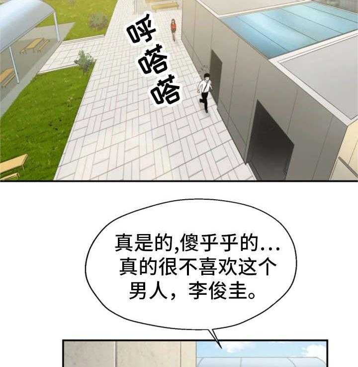 《邪恶明熙》漫画最新章节第11话 11_楼顶免费下拉式在线观看章节第【5】张图片