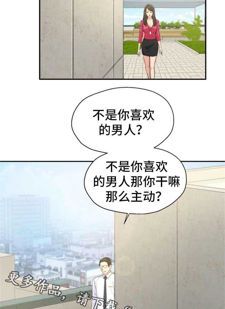 《邪恶明熙》漫画最新章节第11话 11_楼顶免费下拉式在线观看章节第【4】张图片