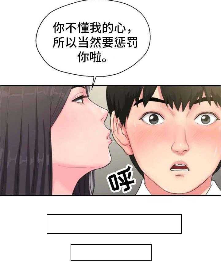 《邪恶明熙》漫画最新章节第11话 11_楼顶免费下拉式在线观看章节第【17】张图片