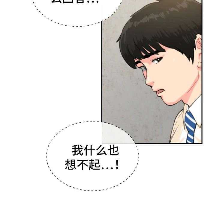 《邪恶明熙》漫画最新章节第11话 11_楼顶免费下拉式在线观看章节第【12】张图片