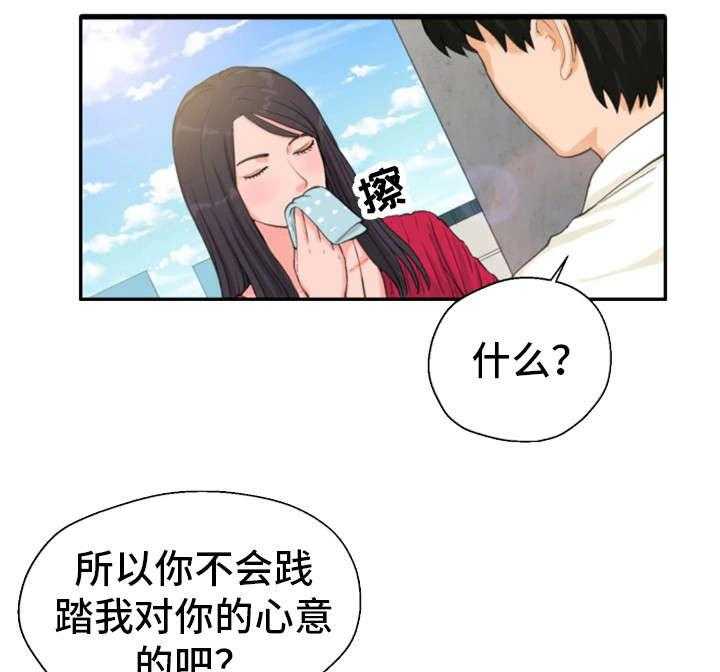 《邪恶明熙》漫画最新章节第11话 11_楼顶免费下拉式在线观看章节第【14】张图片