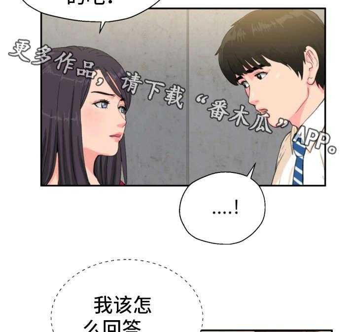 《邪恶明熙》漫画最新章节第11话 11_楼顶免费下拉式在线观看章节第【13】张图片