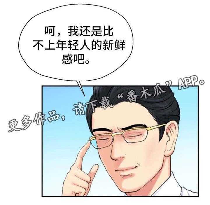 《邪恶明熙》漫画最新章节第11话 11_楼顶免费下拉式在线观看章节第【1】张图片