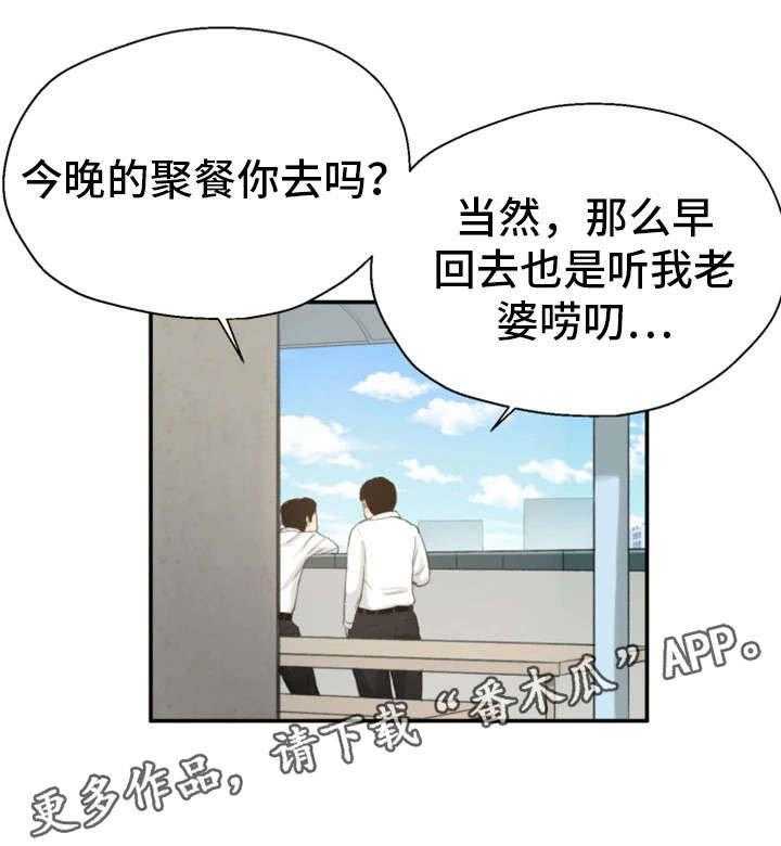 《邪恶明熙》漫画最新章节第12话 12_来点刺激免费下拉式在线观看章节第【20】张图片