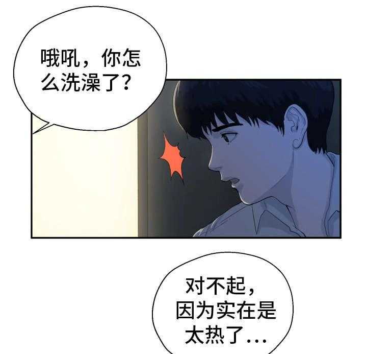 《邪恶明熙》漫画最新章节第13话 13_很开心免费下拉式在线观看章节第【17】张图片