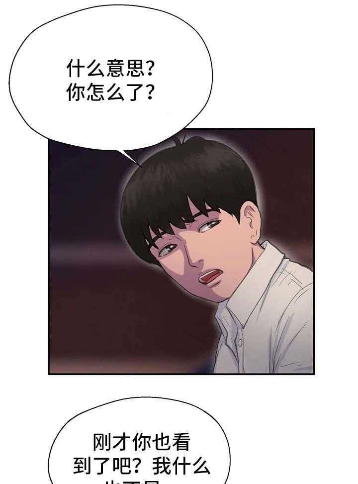 《邪恶明熙》漫画最新章节第14话 14_恩人免费下拉式在线观看章节第【12】张图片