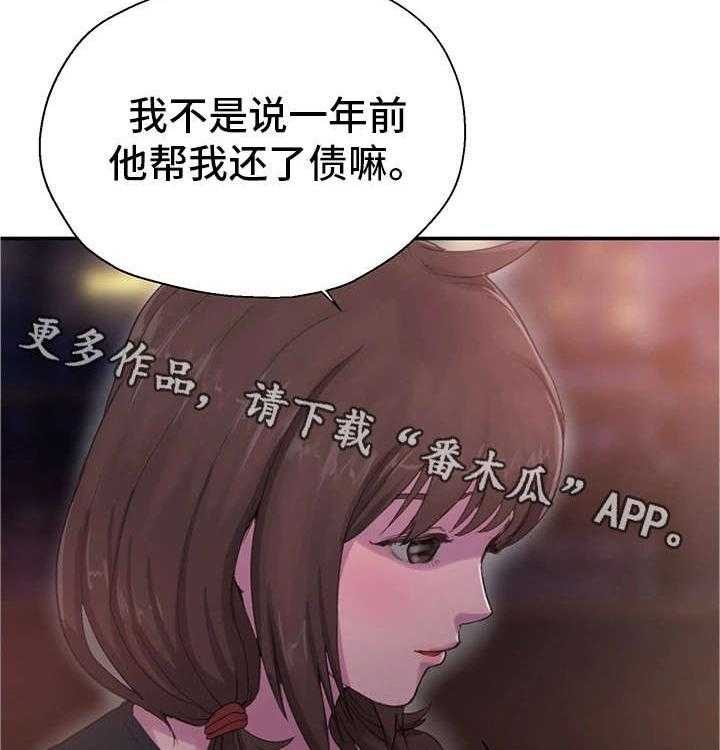 《邪恶明熙》漫画最新章节第14话 14_恩人免费下拉式在线观看章节第【2】张图片