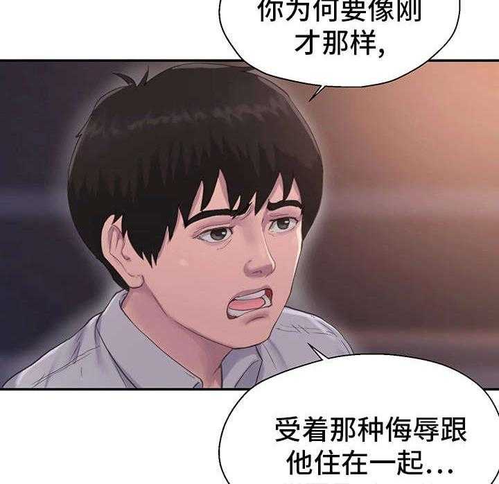 《邪恶明熙》漫画最新章节第14话 14_恩人免费下拉式在线观看章节第【7】张图片