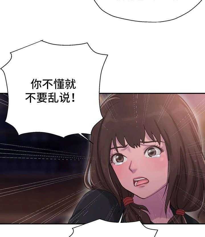 《邪恶明熙》漫画最新章节第14话 14_恩人免费下拉式在线观看章节第【6】张图片