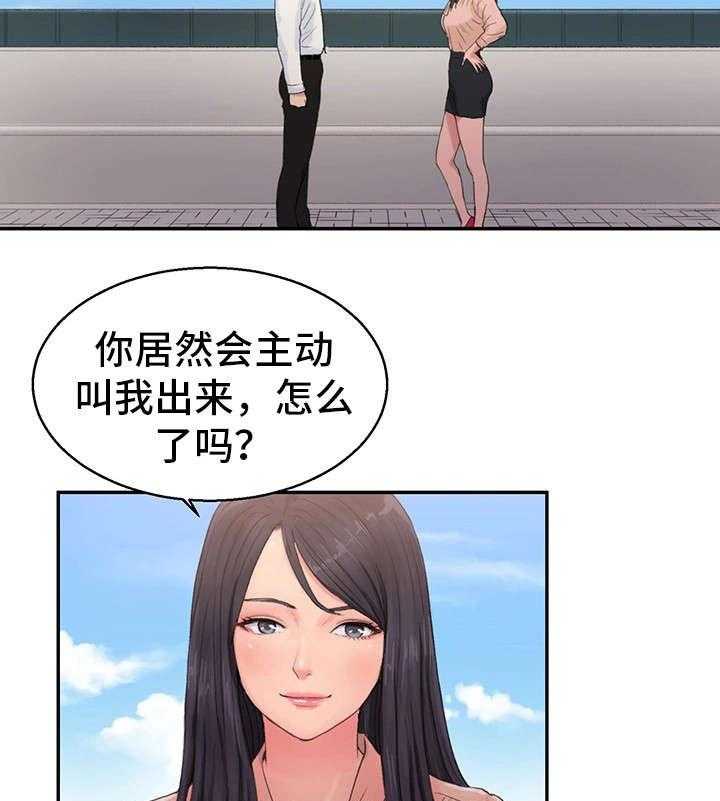 《邪恶明熙》漫画最新章节第15话 15_交往免费下拉式在线观看章节第【17】张图片