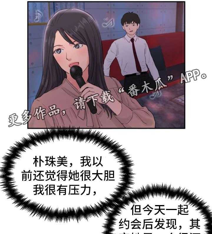 《邪恶明熙》漫画最新章节第16话 16_练歌房免费下拉式在线观看章节第【5】张图片