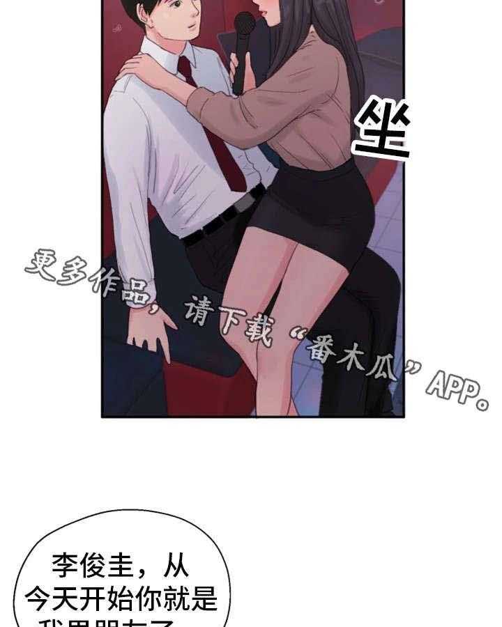 《邪恶明熙》漫画最新章节第16话 16_练歌房免费下拉式在线观看章节第【3】张图片