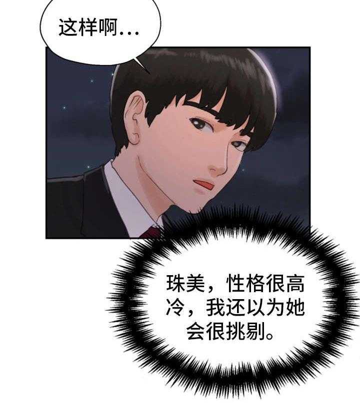 《邪恶明熙》漫画最新章节第16话 16_练歌房免费下拉式在线观看章节第【10】张图片