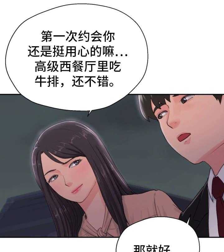 《邪恶明熙》漫画最新章节第16话 16_练歌房免费下拉式在线观看章节第【12】张图片