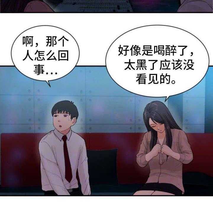 《邪恶明熙》漫画最新章节第17话 17_去我家免费下拉式在线观看章节第【25】张图片