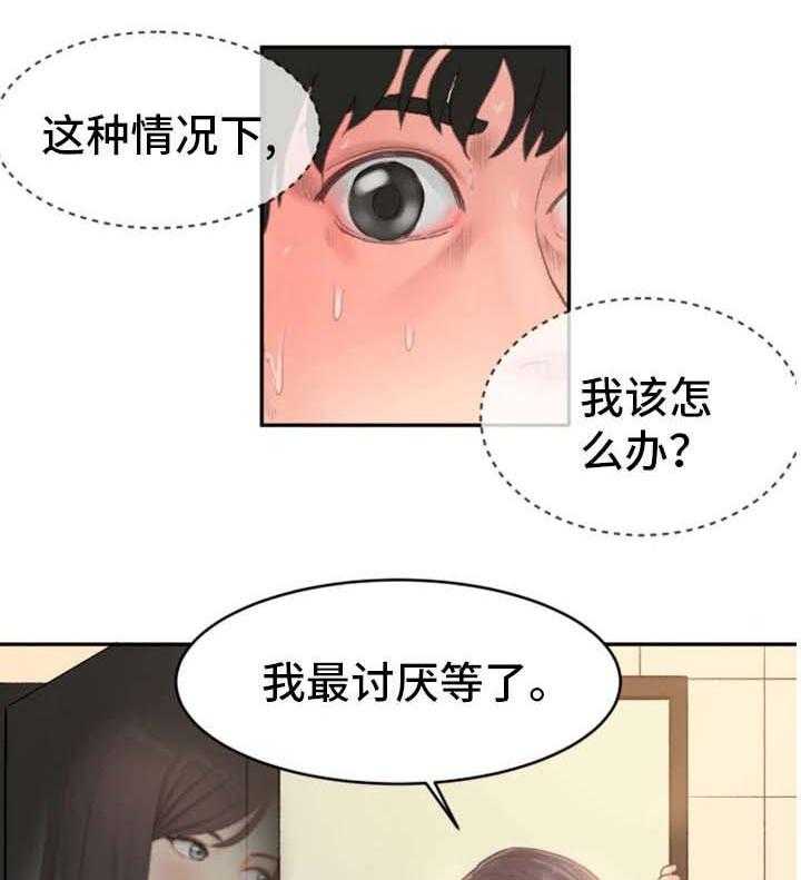 《邪恶明熙》漫画最新章节第17话 17_去我家免费下拉式在线观看章节第【8】张图片