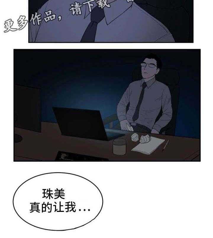 《邪恶明熙》漫画最新章节第18话 18_还没满足免费下拉式在线观看章节第【1】张图片