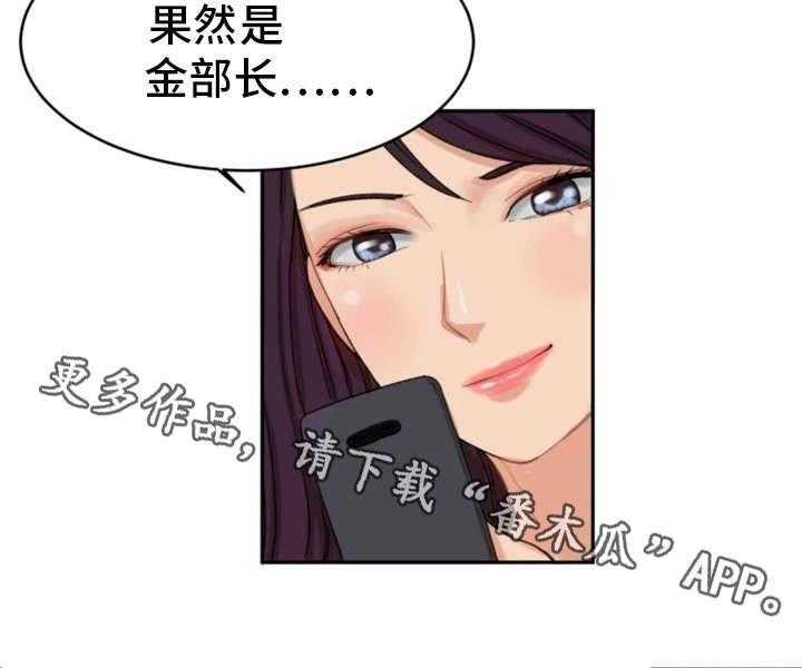 《邪恶明熙》漫画最新章节第18话 18_还没满足免费下拉式在线观看章节第【12】张图片