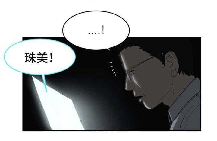 《邪恶明熙》漫画最新章节第18话 18_还没满足免费下拉式在线观看章节第【10】张图片