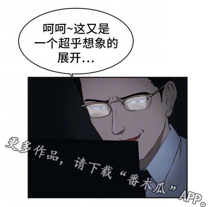 《邪恶明熙》漫画最新章节第18话 18_还没满足免费下拉式在线观看章节第【9】张图片