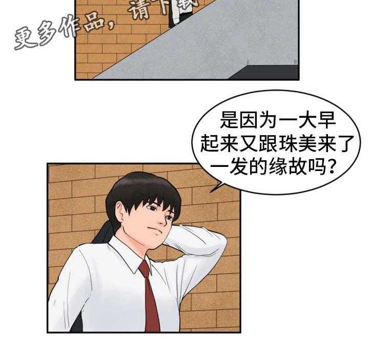 《邪恶明熙》漫画最新章节第19话 19_自拍游戏免费下拉式在线观看章节第【24】张图片