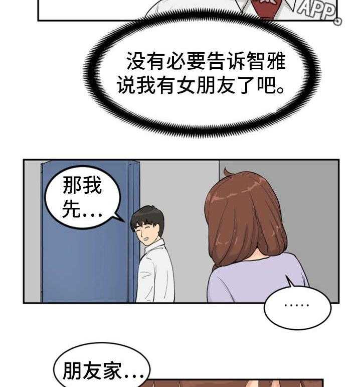 《邪恶明熙》漫画最新章节第19话 19_自拍游戏免费下拉式在线观看章节第【16】张图片