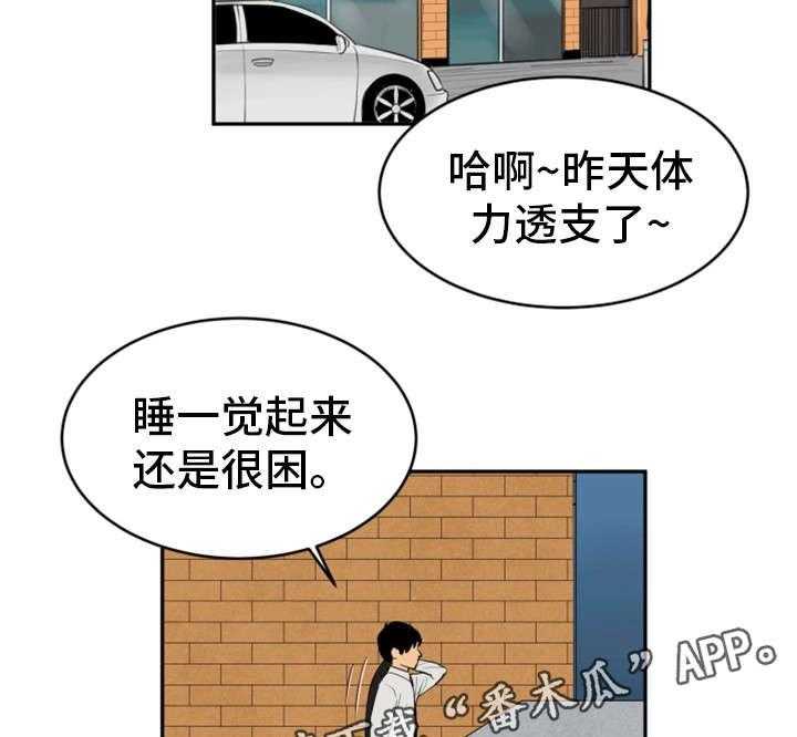 《邪恶明熙》漫画最新章节第19话 19_自拍游戏免费下拉式在线观看章节第【25】张图片