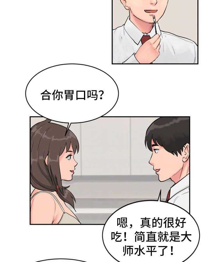 《邪恶明熙》漫画最新章节第20话 20_蛋糕免费下拉式在线观看章节第【15】张图片