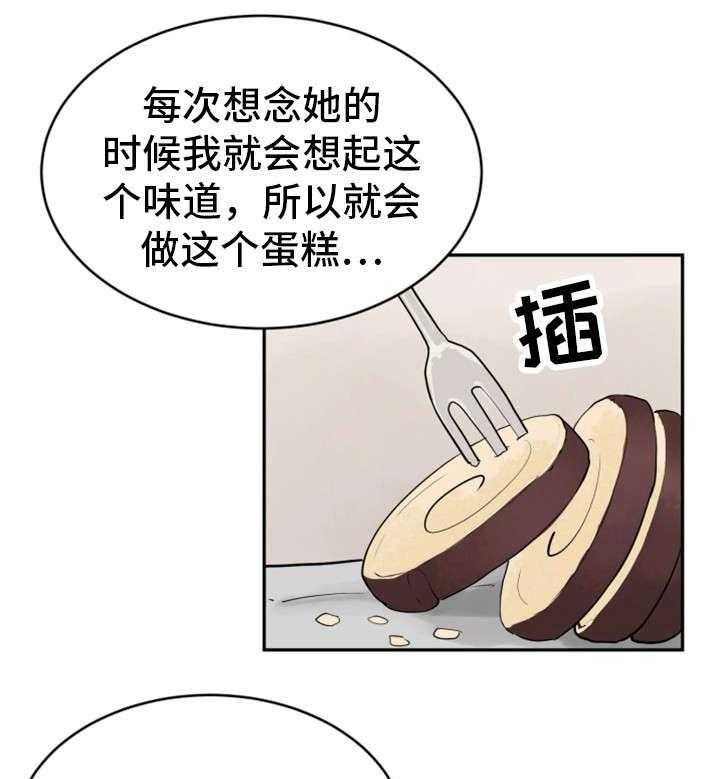 《邪恶明熙》漫画最新章节第20话 20_蛋糕免费下拉式在线观看章节第【12】张图片