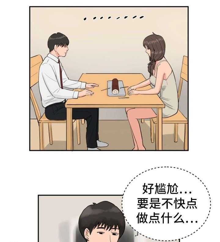 《邪恶明熙》漫画最新章节第20话 20_蛋糕免费下拉式在线观看章节第【17】张图片