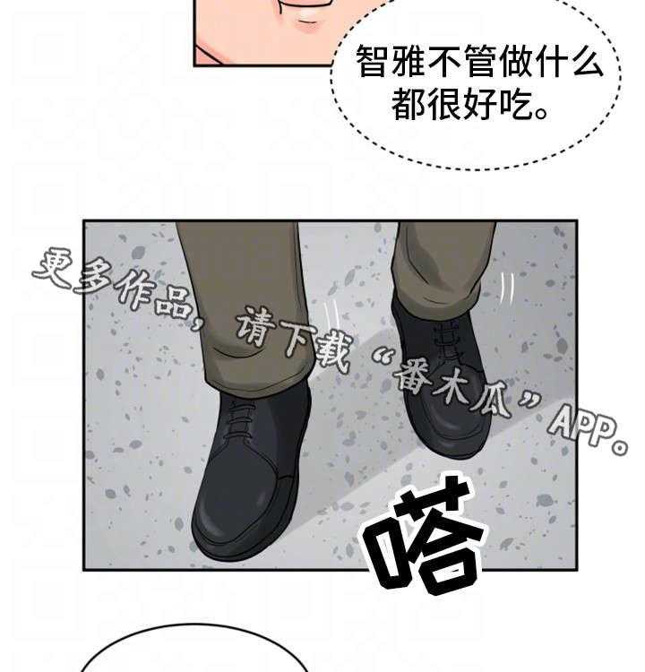 《邪恶明熙》漫画最新章节第20话 20_蛋糕免费下拉式在线观看章节第【6】张图片