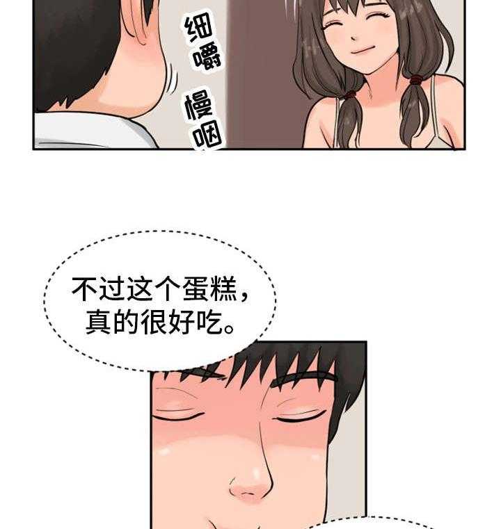 《邪恶明熙》漫画最新章节第20话 20_蛋糕免费下拉式在线观看章节第【7】张图片