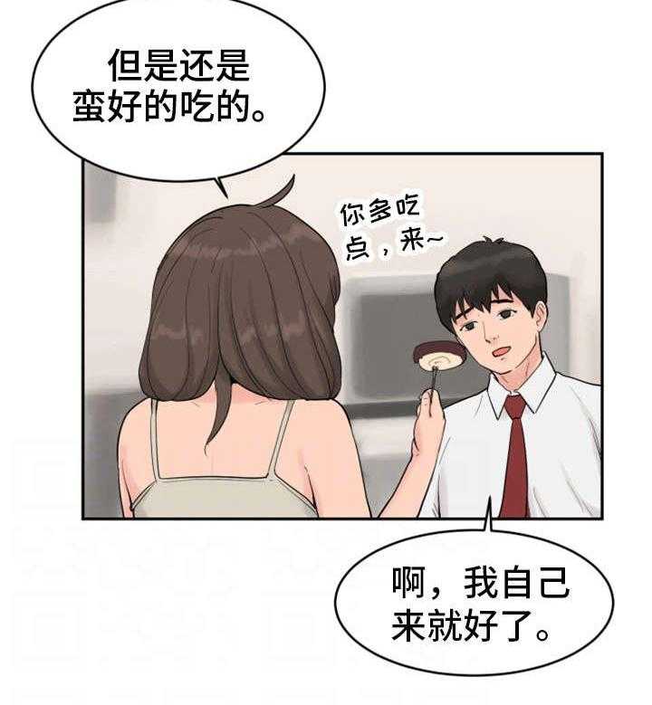 《邪恶明熙》漫画最新章节第20话 20_蛋糕免费下拉式在线观看章节第【10】张图片