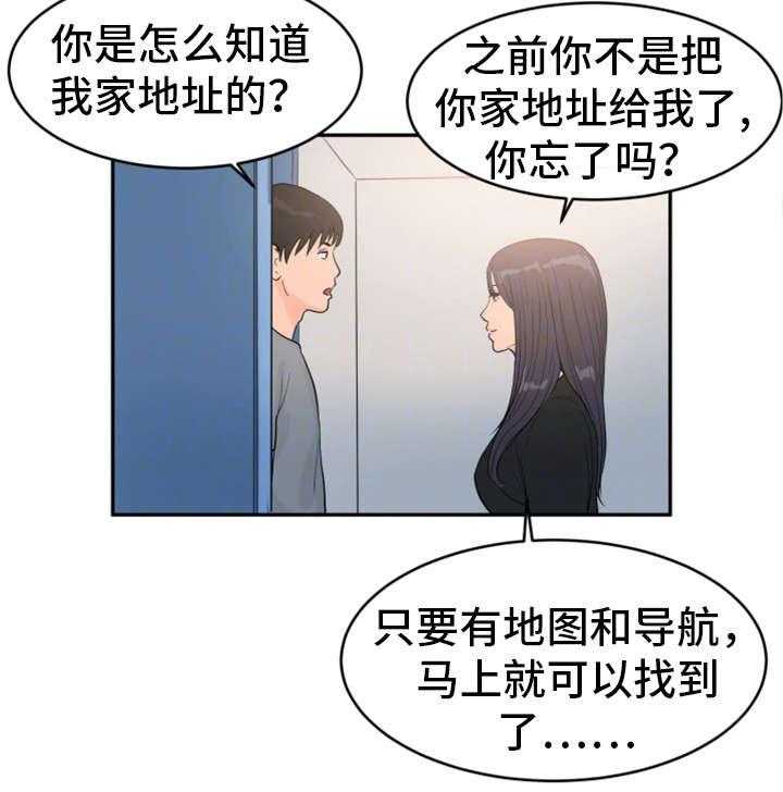 《邪恶明熙》漫画最新章节第22话 22_女朋友免费下拉式在线观看章节第【7】张图片