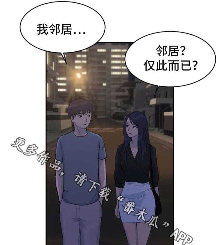 《邪恶明熙》漫画最新章节第23话 23_轮到我了免费下拉式在线观看章节第【20】张图片