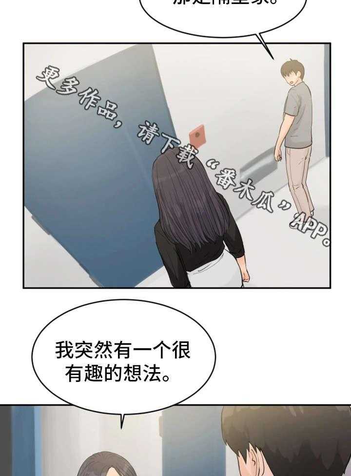 《邪恶明熙》漫画最新章节第23话 23_轮到我了免费下拉式在线观看章节第【9】张图片