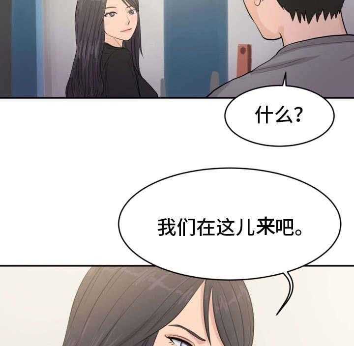 《邪恶明熙》漫画最新章节第23话 23_轮到我了免费下拉式在线观看章节第【8】张图片