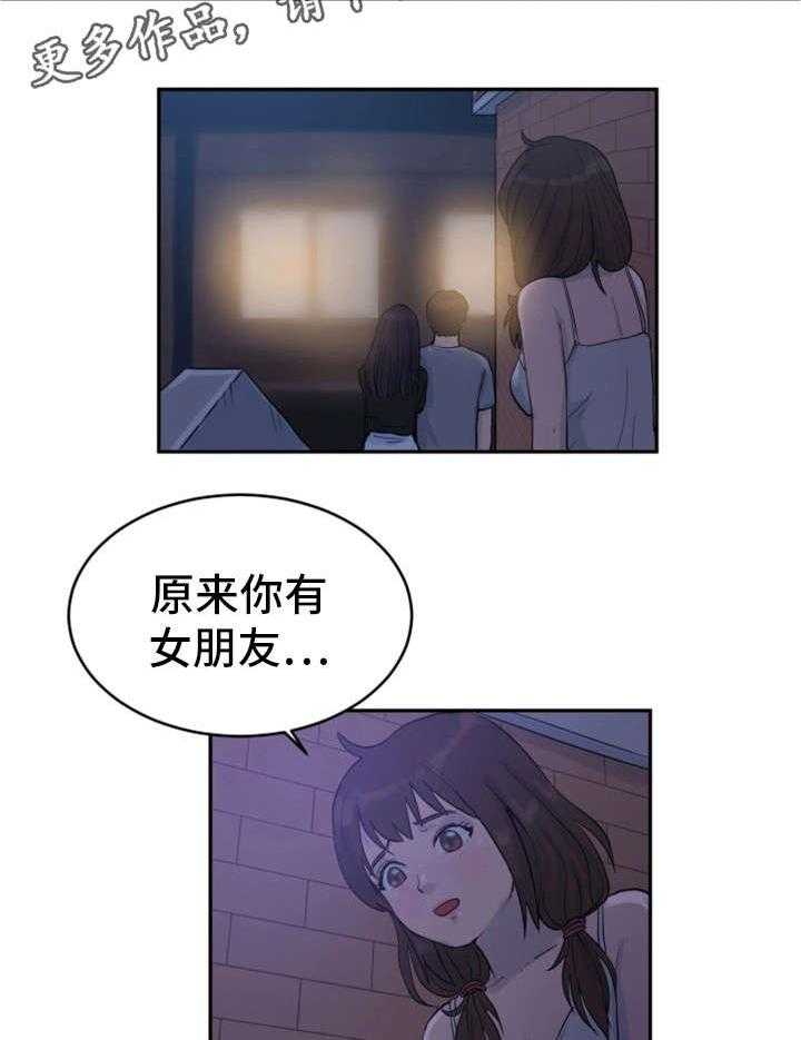 《邪恶明熙》漫画最新章节第23话 23_轮到我了免费下拉式在线观看章节第【22】张图片