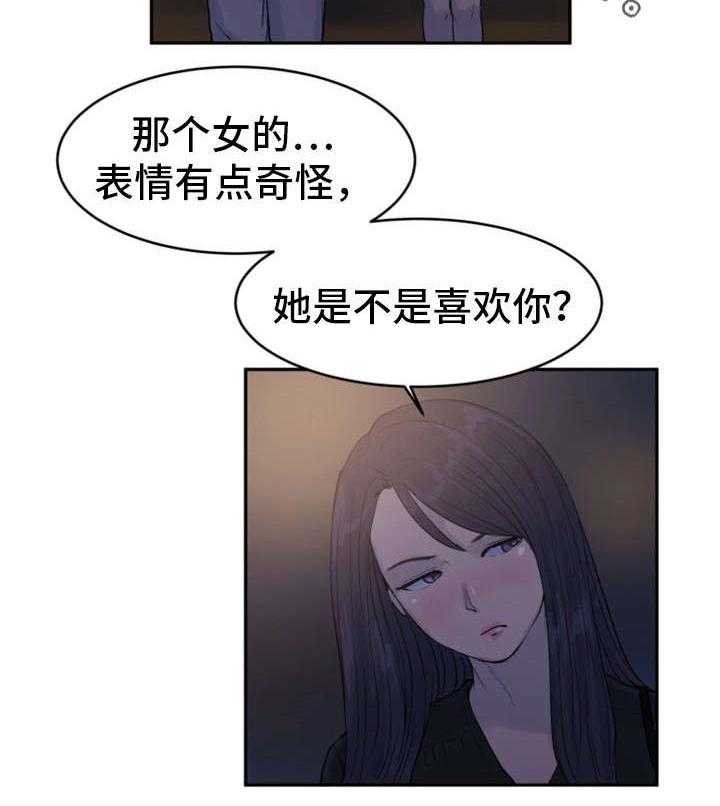 《邪恶明熙》漫画最新章节第23话 23_轮到我了免费下拉式在线观看章节第【19】张图片