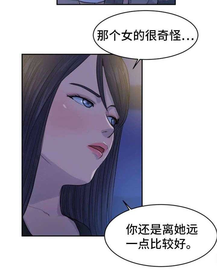 《邪恶明熙》漫画最新章节第23话 23_轮到我了免费下拉式在线观看章节第【14】张图片